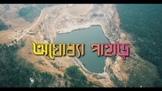 Ayodhya hill  Purulia [upl. by Fennelly]