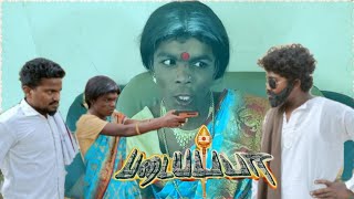 Padayappa  Tamil Movie Recreation Rajinikanth And Ramya Krishna Mass Scene  Pana Panzham [upl. by Bergmann41]