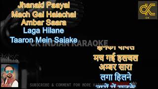 Taron Mein Sajke Apne Suraj Se Karaoke With Scrolling Lyrics in Hindi amp English [upl. by Acirderf]