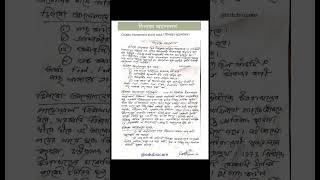 চিপকো আন্দোলন। পরিবেশ আন্দোলন।ytshorts shortsfeed exam class10chapter1wbbselifescience shorts [upl. by Ettenhoj]