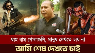 এইসব সিনেমা এখন মানুষ দেখতে চায় না কাকে খোচা দিলেন ইকবাল [upl. by Doak]