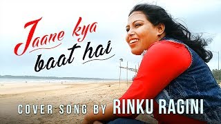 Jaane Kya Baat Hai Neend Nahi Aati Badi Rinku Ragini 2018 [upl. by Ahouh902]