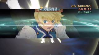 Tales of Vesperia PS3  Flynns HiOugi Kouryuu Metsugasou 光竜滅牙槍 [upl. by Gemini]