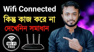 WiFi connected but not no internet access।। WiFi problem solved।।ibm tech studio [upl. by Aruam]