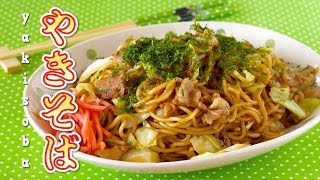 The BEST Yakisoba Japanese Fried Noodles Recipe 炒麺Chow Mein  OCHIKERON  Create Eat Happy [upl. by Amedeo599]