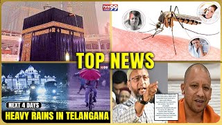 Top 10 Urdu News  Rain in Makkah  Dengue Fever Malaria  Heavy Rain In TG  Asad Owaisi VS Yogi [upl. by Retse]