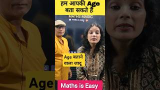 Maths Magic Part 2I can Tell Your Age 🔥reelsvideo trend viral ytshorts mathstricks fun maths [upl. by Issim913]