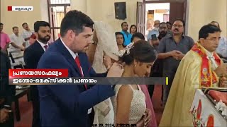 വർഷങ്ങൾ നീണ്ട ഇന്തോമെക്സിക്കൻ പ്രണയത്തിന് സാഫല്യം  Mexico Changanassery [upl. by Solahcin14]