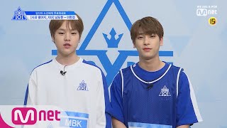 PRODUCE X 101 단독X101스페셜 사과 떨어지지마ㅣ남도현MBK  이한결MBK 190314 EP0 [upl. by Mairam]