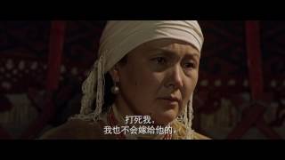 Kurmanjan Datka Queen of the Mountains with Chinese subtitles [upl. by Cas]