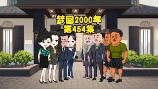 第454集：彻底破除封锁，掌控得州政商 原创动画 轻漫计划 陆飞 [upl. by Yanehc]