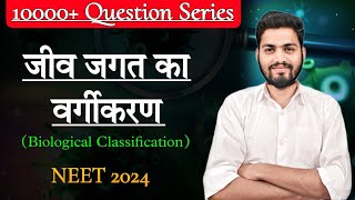 10000 question series  Biological Classification hindi medium  NEET 2024 [upl. by Drogin]