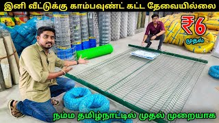 வீட்டுக்கு Compound Wall கட்ட தேவையில்லை  Own Fencing Manufacturer  Vino Vlogs [upl. by Yecnuahc]