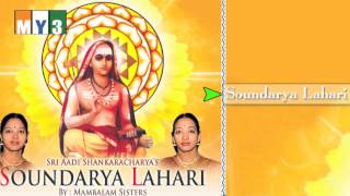 Soundarya Lahari  Adi Shankara  Mambalam Sisters  BHAKTHI [upl. by Llewkcor]