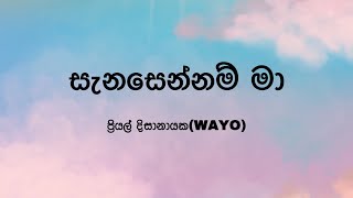 Sanasennam Maaසැනසෙන්නම් මා Remake by Priyal DissanayakaWAYO  Lyric Video by The Lyricist [upl. by Aiehtela]