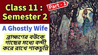 Class 11 Semester 2  A Ghostly Wife Bengali Meaning Part 1  Class 11 English Syllabus [upl. by Ehttam998]