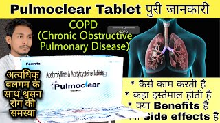 Pulmoclear Tablet  Acetylcysteine amp Acebrophylline Tablets  Uses  Dose  Side Effects Precaution [upl. by Ahser]