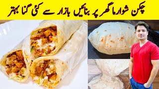 Chicken Shawarma Recipe At Home By ijaz Ansari  Shawarma Bread  Shawarma Sauce  No Yeast [upl. by Randolf]