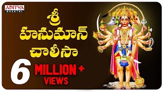 Hanuman Chalisa  Telugu Hanuman chalisa  SP Balasubrahmanyam Telugu Bhakthi Songs bhaktisongs [upl. by Rakel]