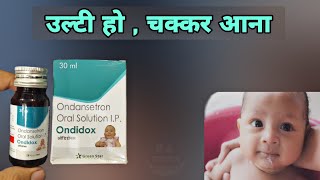 Ondansetron oral solution ip  Ondansetron syrup  vomiting ki medicine  ulti ki dawai [upl. by Ydnys]