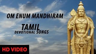 Om Enum Mandhiram  Murugan Songs  Tamil Devotional Song [upl. by Farver232]