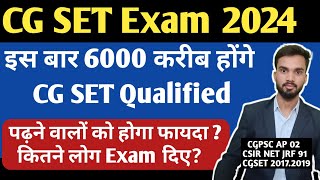 CG SET Exam 2024 I CG SET Qualified I तैयारी करने वालो का होगा फायदा I [upl. by Emmi]