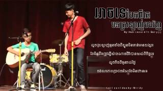 Khmer Original Song អាចទេបែកពីគេមកស្រលាញ់បងវិញ [upl. by Ettezil]