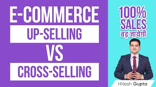 Cross Selling vs Upselling in Ecommerce  Best Way to Increase Sales Online Upselling Crossselling [upl. by Arbmik]