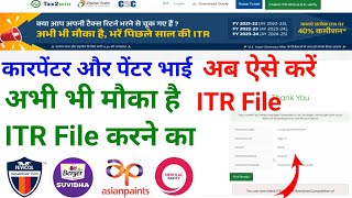 CSC ITR Return Filing Process 2024  CSC ‎Tax2winInIndia se ITR File Kaise Kare  TDS Return [upl. by Aysan]