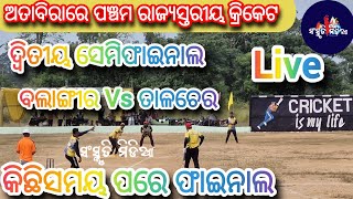 LIVE 5th ATTABIRA ROYAL STRIKERS CUP 2024DAY5 2nd SEMI FAINAL TALCHER Vs BALANGIRsanskritimedia [upl. by Giacopo758]