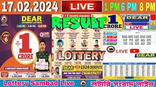 DEAR LOTTERY SAMBAD LIVE 1PM 6PM 8PM LOTTERY LIVE SAMBAD 17022024 SATURDAY  LOTTERY LIVE [upl. by Ysied]