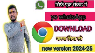 How To Download Yowhatsapp 2024 25Yowhatsapp Kaise Download Kare [upl. by Netnerb]