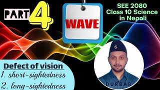 WAVE  Part 4  DEFECT OF VISION  Class 10 Science  SEE Science in Nepali [upl. by Eenel]