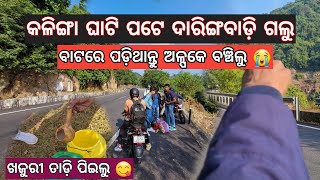 Nayagarh to Daringbadi ରାସ୍ତା ରେ ବହୁତ problems ହେଲା😭 DaringbadiKashmir of odisha episode1 [upl. by Subir]