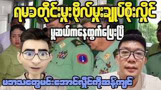 Inside Myanmar Whats Really Happening [upl. by Akemrej]