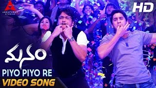 Piyo Piyo Re Video Song  Manam Video Songs  ANR Nagarjuna Naga Chaitanya [upl. by Callie]