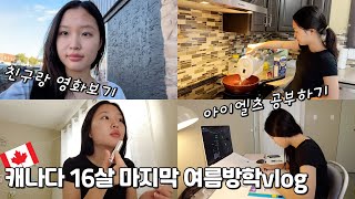 🇨🇦캐나다 16살 마지막 여름방학 vlog 아이엘츠 공부하고 동생이랑 파스타 만들어 먹고 친구네 가족이랑 영화 보고 이제 방학 끝 │헬로음이유니 [upl. by Eldrida141]