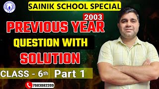 Sainik School Classes 6th  Previous Year Questions Maths   Sainik School Entrance Exam Class 6 [upl. by Yeo]