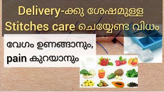 How to Care Stitches after delivery MalayalamTips for Pain relief and Easy recovery Malayalam [upl. by Gavrila]