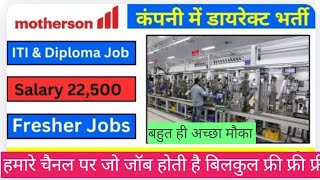 बहुत ही शानदार मौका motherson job vacancy 2024 जल्दी से अप्लाई करें टाइम बहुत कम है [upl. by Hailahk]