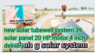 We Installed a Solar Tubewell System with 39 Panels [upl. by Siberson]