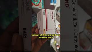 Caldikind Capsule Calcium Zinc Capsule use in Hindi doctor calcium vitamin use raj viral rr [upl. by Haslett]