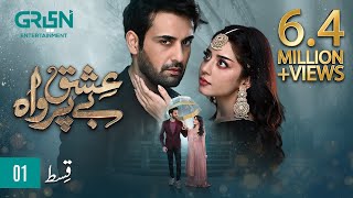 Ishq Beparwah Episode 01  16th Sep 2024  Affan Waheed Alizeh Shah amp Raeed Alam  Green TV [upl. by Rep]