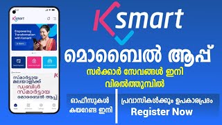 ksmart kerala  k smart app malayalam  k smart software malayalam  കെ സ്മാർട്ട് റെജിസ്ട്രേഷൻ [upl. by Sorkin10]