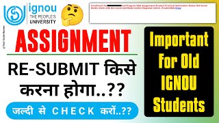 Assignment ReSubmit किसे करना होगा  What to do if Assignment Marks are not Updated by IGNOUNEWS [upl. by Weld]