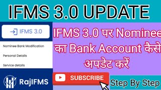 IFMS 30 Nominee Bank Detail Update kaise kare  How to Change Account Number on IFMS 30 ifms [upl. by Siroled]