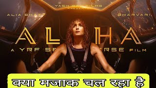 ALPHA  Title Teaser Trailer  Alia Bhatt  Sharvari  Shiv Rawail  YRF Spy Universe BobbyDeol [upl. by Fosdick]