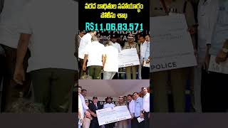 CMRFకు తెలంగాణ పోలీస్ భారీ విరాళం  Telangana Police Donates 11 Cr To CMRF  oktv [upl. by Dalila]