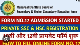 HSC amp SSC Form No 17  How to Fill the form  Full Detailed Explaination Maharashtra Board viral [upl. by Ruhnke]