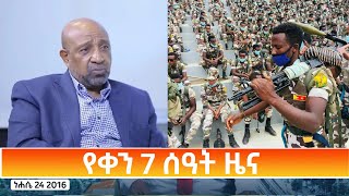 Ethiopia  Esat Amharic Day Time News 30 August 2024 [upl. by Anatlus]